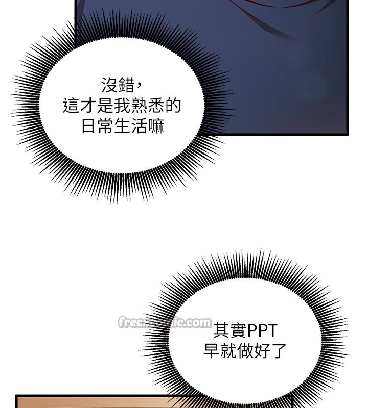 催眠偷心计第7话-我的「性」灵导师