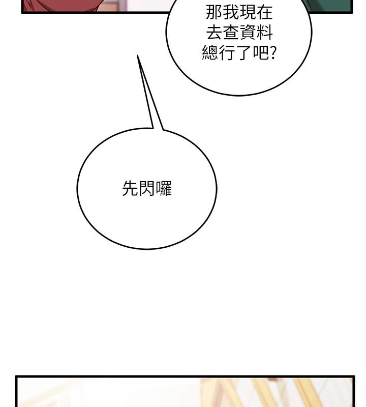 催眠偷心计第7话-我的「性」灵导师