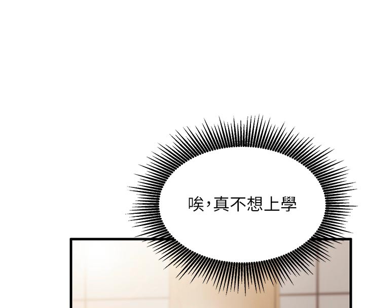 催眠偷心计第7话-我的「性」灵导师