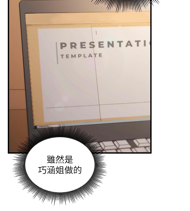 催眠偷心计第7话-我的「性」灵导师