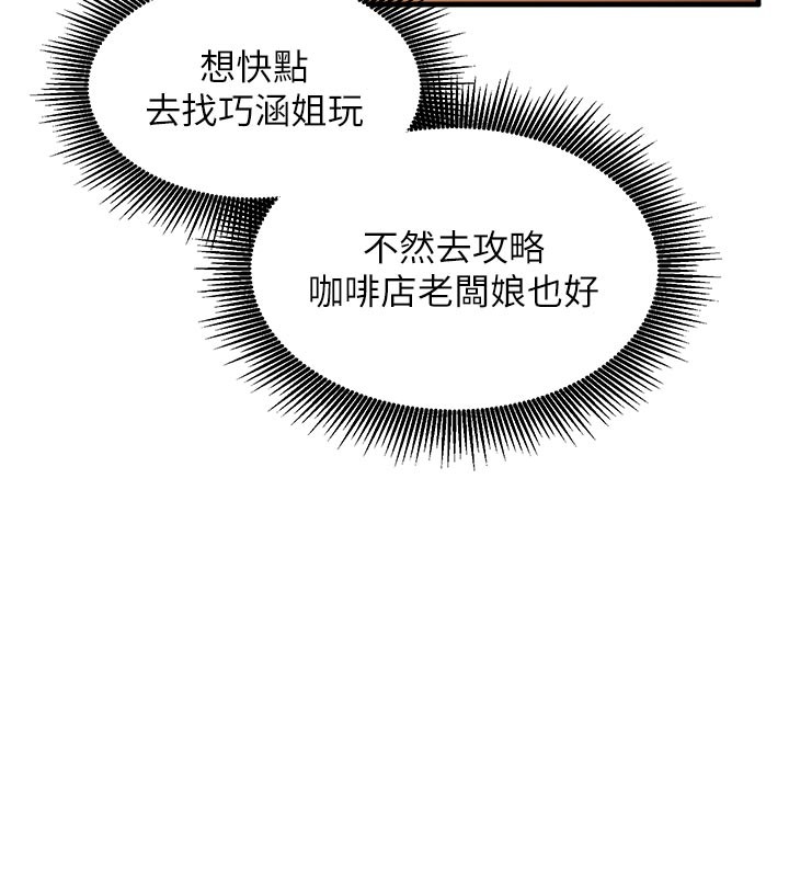 催眠偷心计第7话-我的「性」灵导师