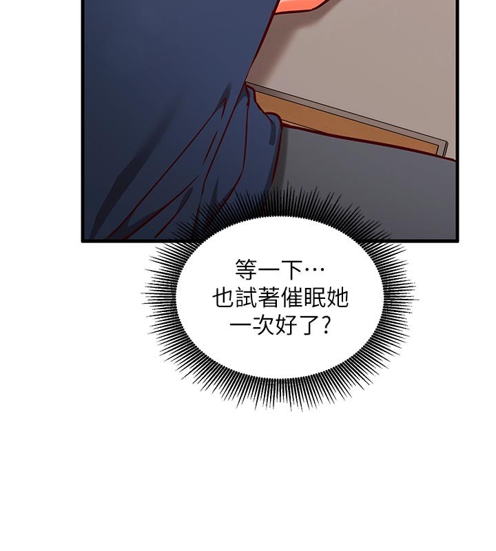 催眠偷心计第7话-我的「性」灵导师