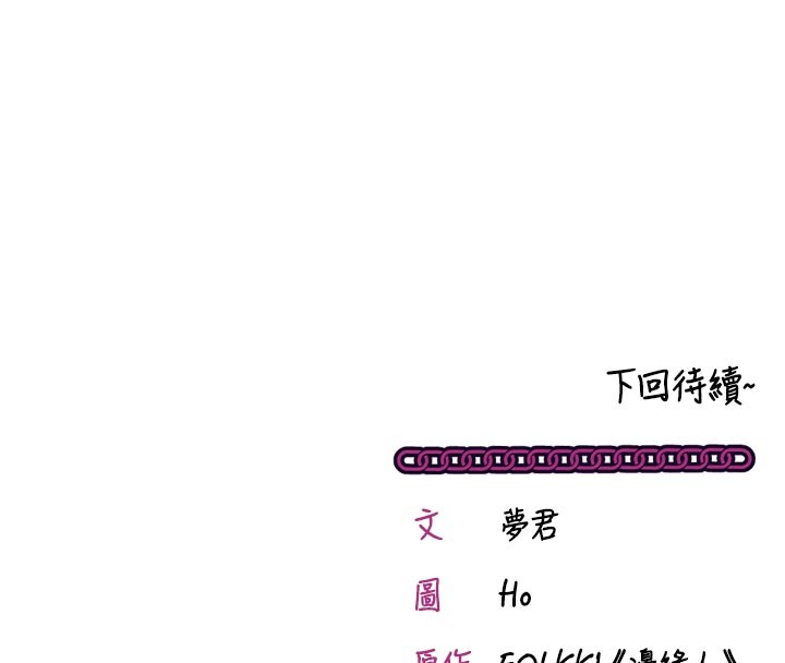 催眠偷心计第7话-我的「性」灵导师