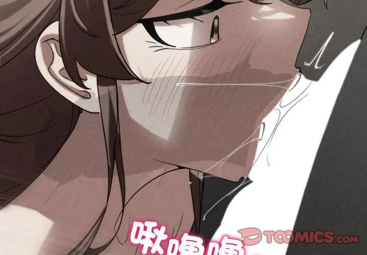 危险同学会第109話