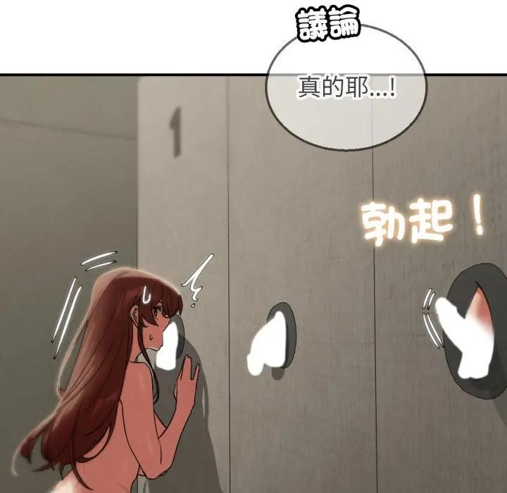 危险同学会第109話