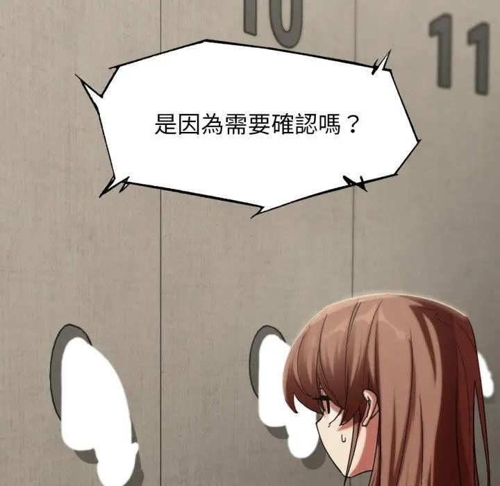 危险同学会第109話