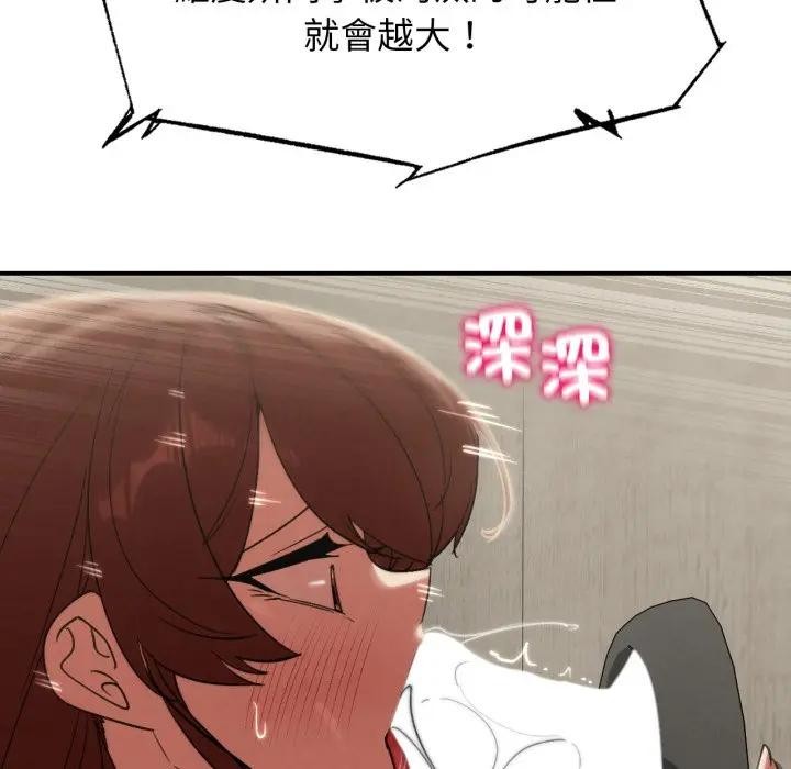 危险同学会第109話