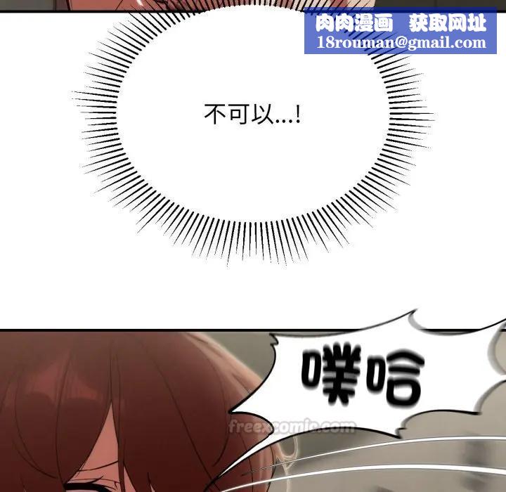 危险同学会第109話