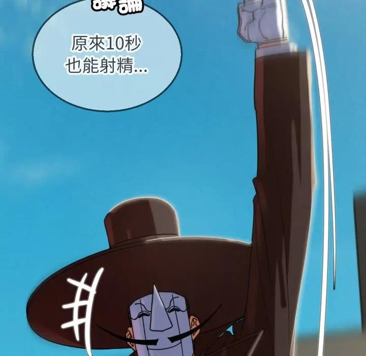 危险同学会第109話