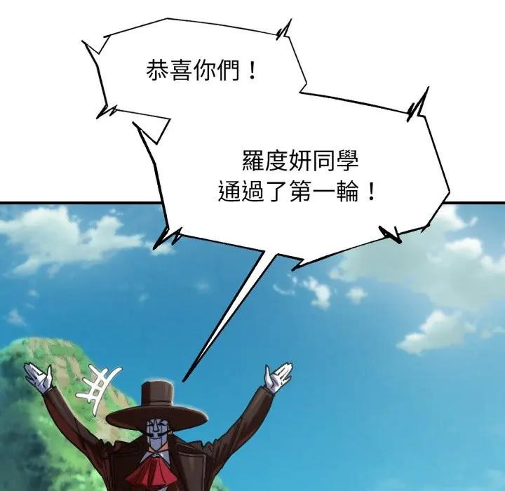 危险同学会第109話