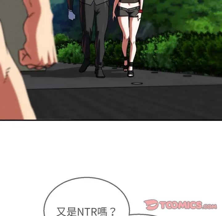 危险同学会第109話