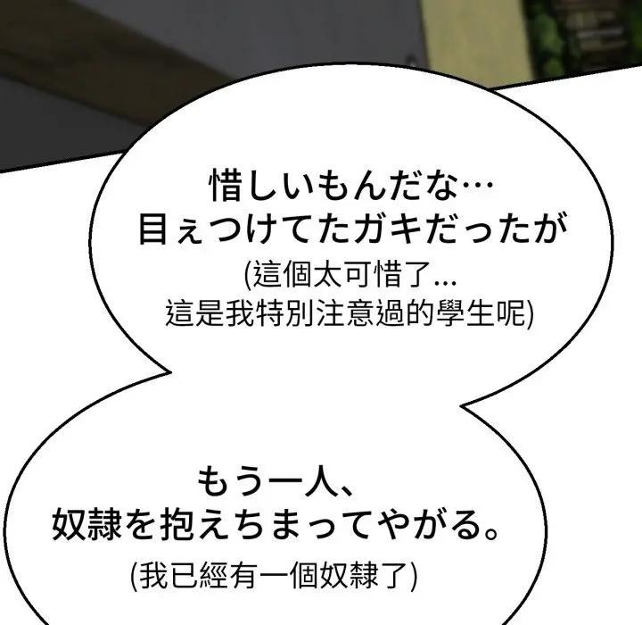 危险同学会第109話