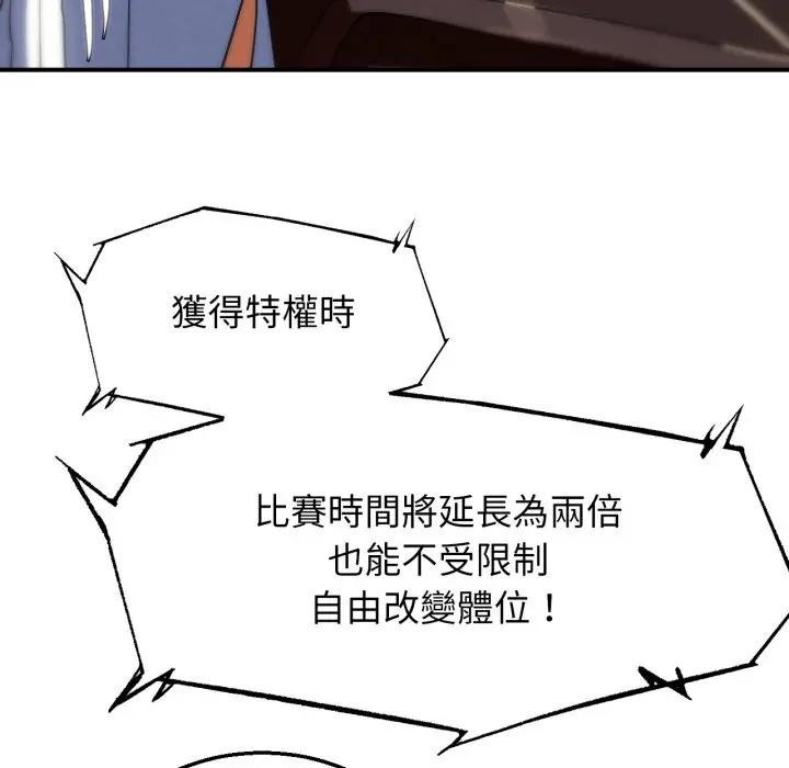 危险同学会第109話