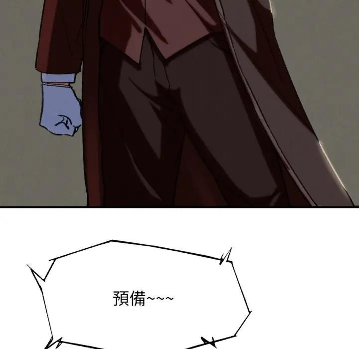 危险同学会第109話