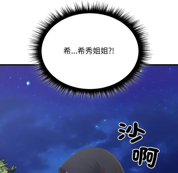 社区人妻的陷阱第15話