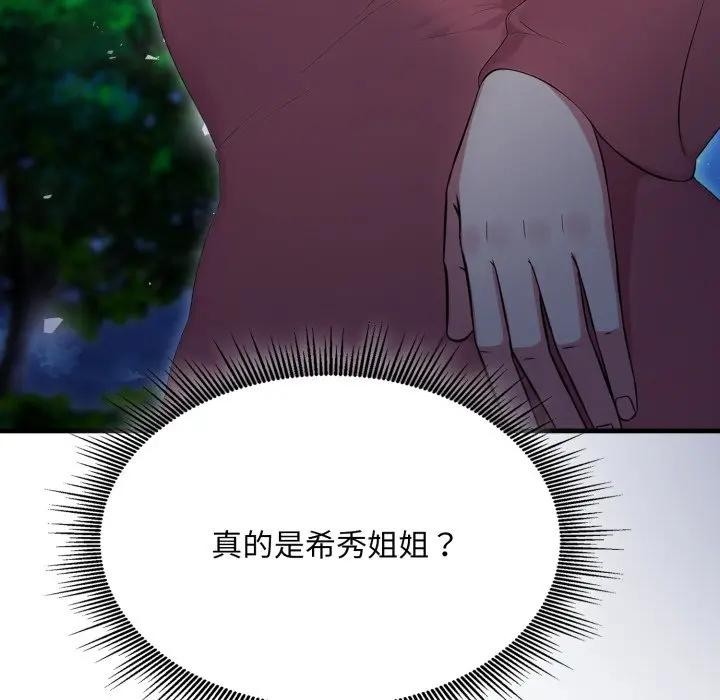 社区人妻的陷阱第15話