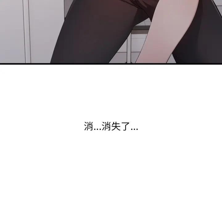 社区人妻的陷阱第15話