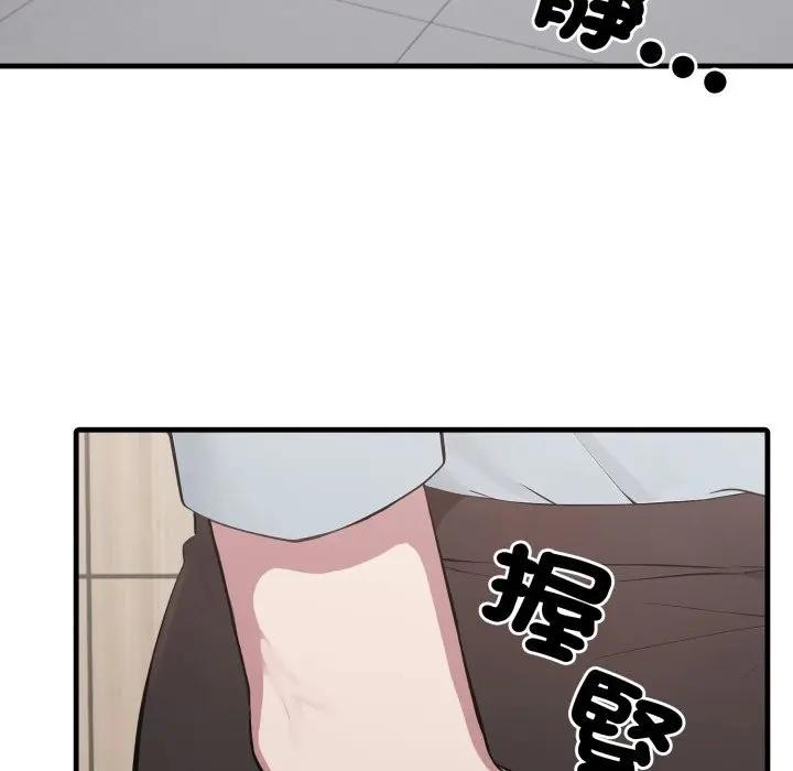 社区人妻的陷阱第15話