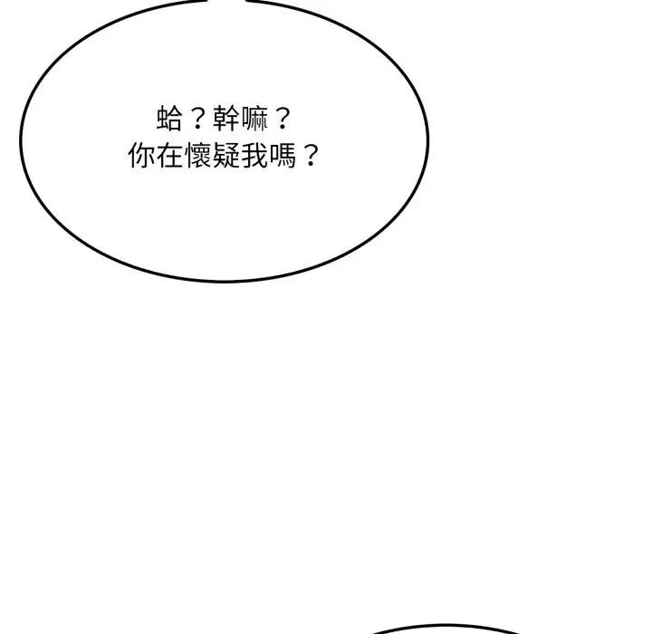 社区人妻的陷阱第15話