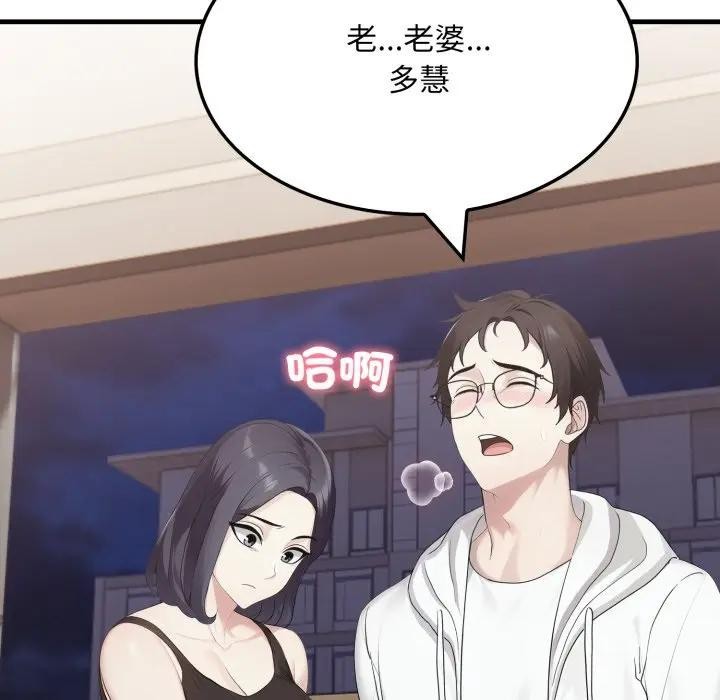 社區人妻的陷阱第15話