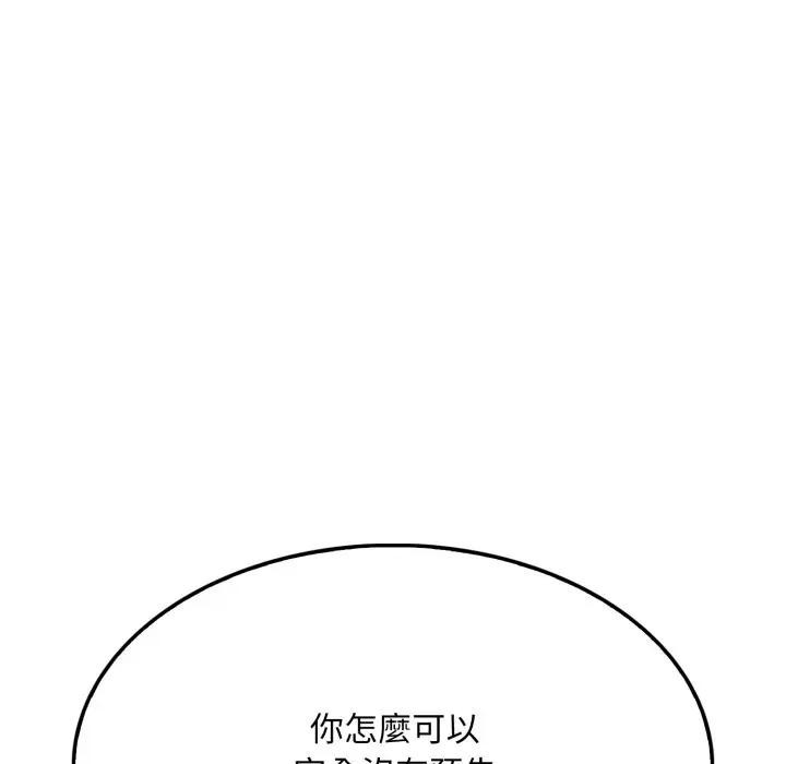 社区人妻的陷阱第15話