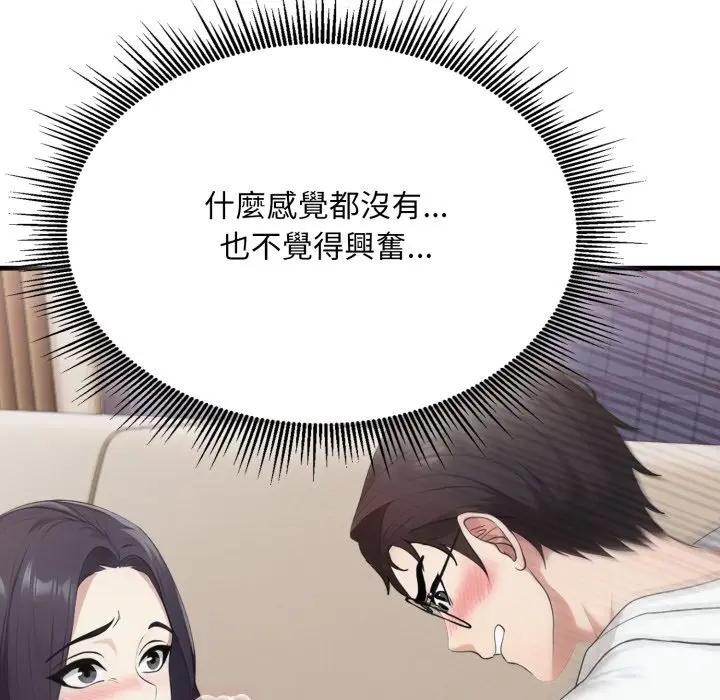 社區人妻的陷阱第15話