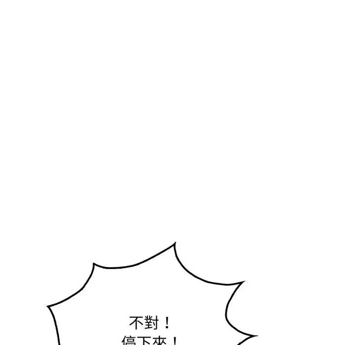 社区人妻的陷阱第15話