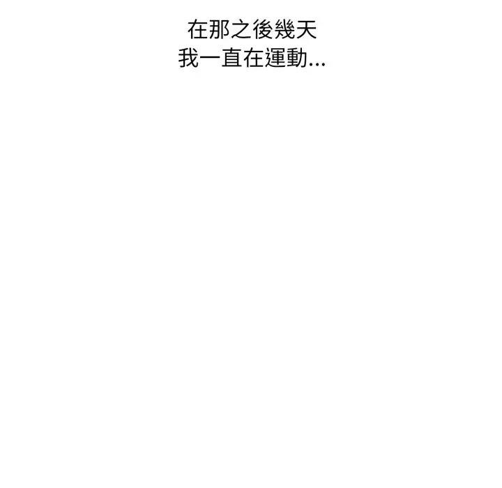 社区人妻的陷阱第15話