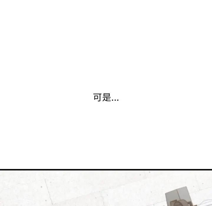 社区人妻的陷阱第15話