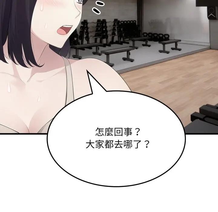 社區人妻的陷阱第15話