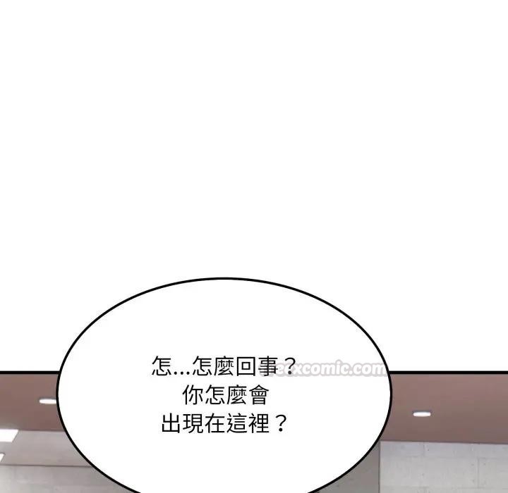 社区人妻的陷阱第15話