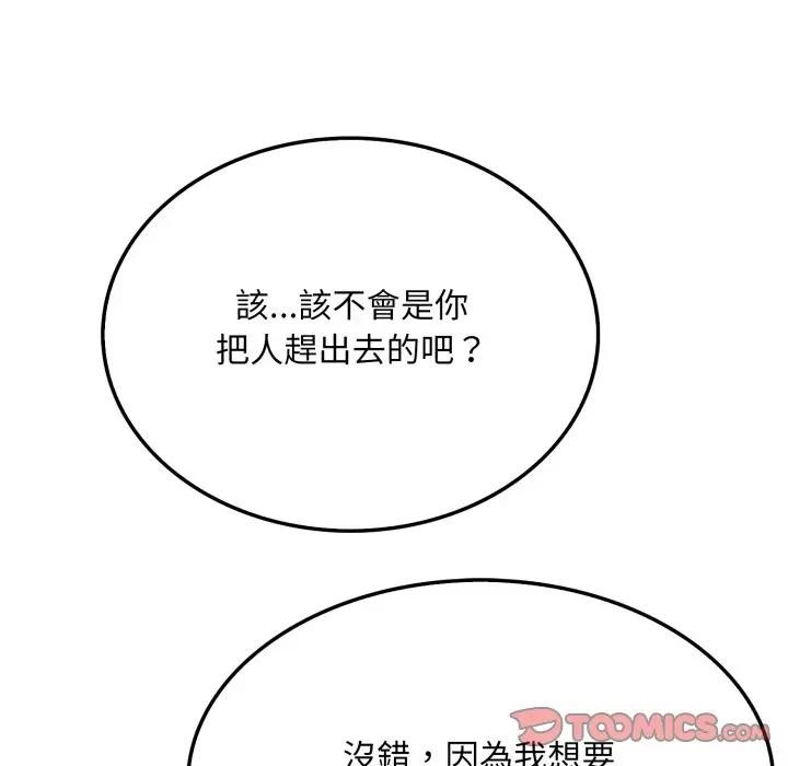 社区人妻的陷阱第15話