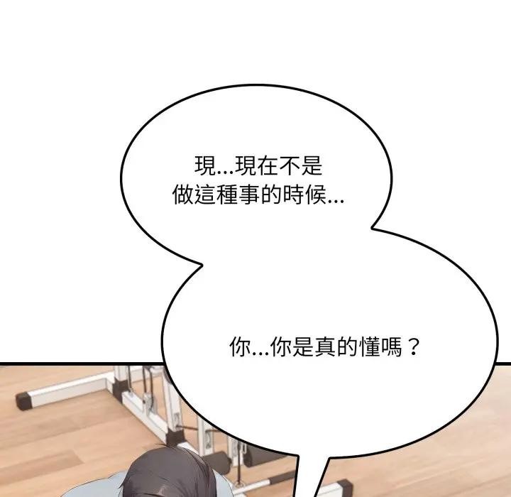 社区人妻的陷阱第15話