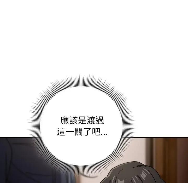 调教开关：第二季第29話