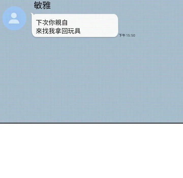 调教开关：第二季第29話