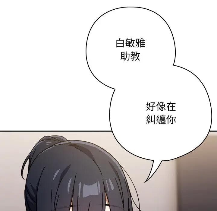 调教开关：第二季第29話
