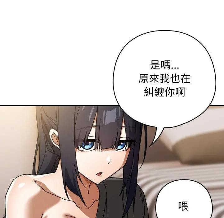 調教開關:第二季第29話