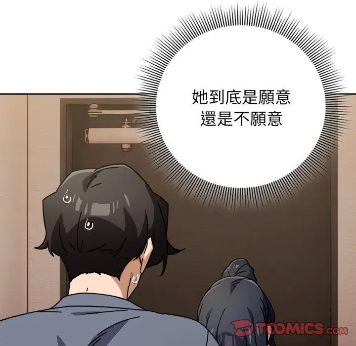 调教开关：第二季第29話