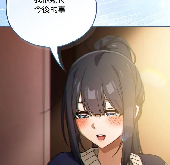 调教开关：第二季第29話