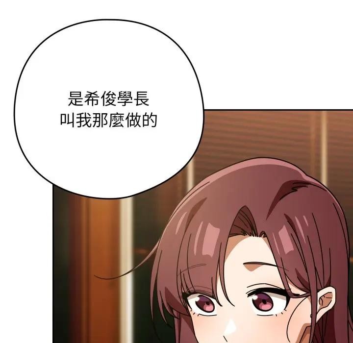 调教开关：第二季第29話