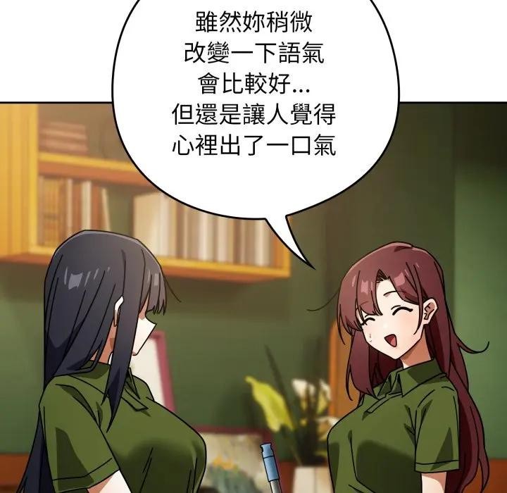 调教开关：第二季第29話