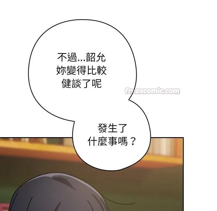 调教开关：第二季第29話