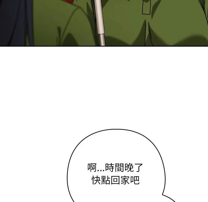 調教開關：第二季第29話