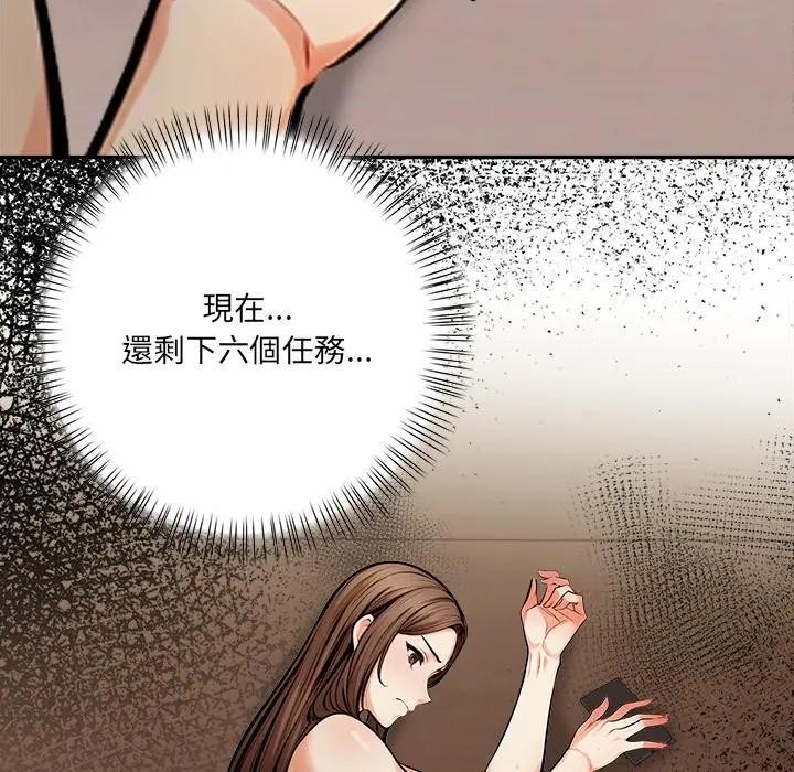 危情十令第16話