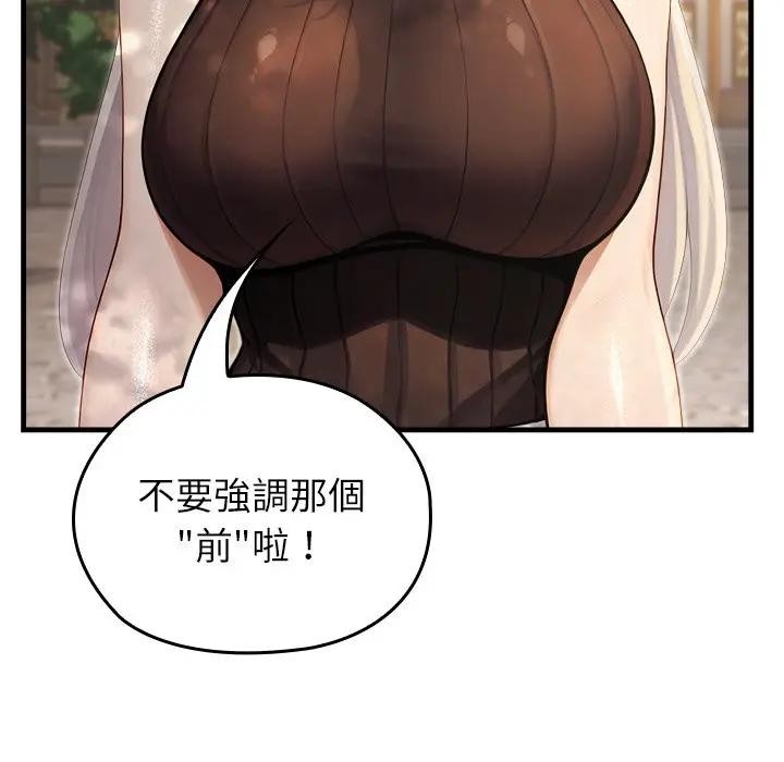 异世界骑士团长第60話