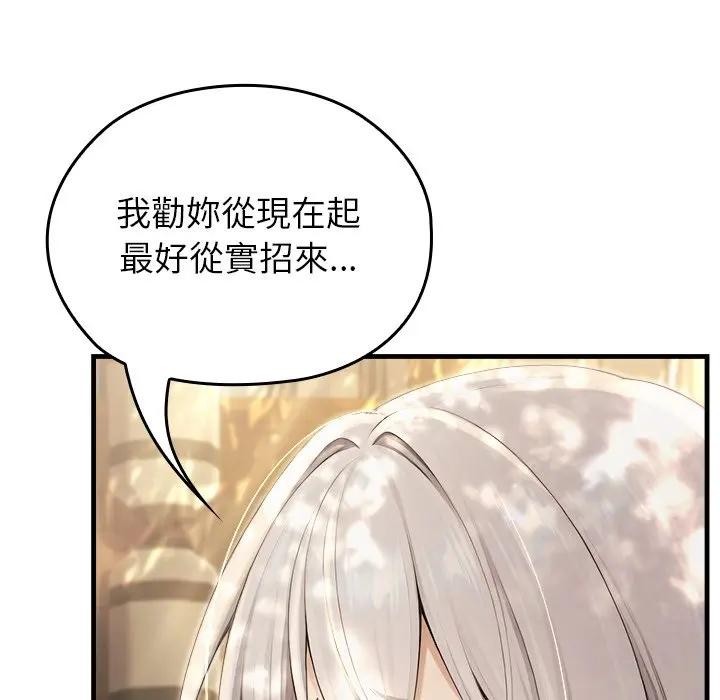 异世界骑士团长第60話