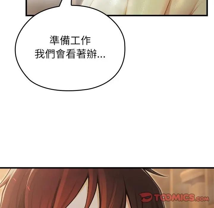 异世界骑士团长第60話