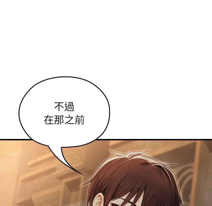 异世界骑士团长第60話