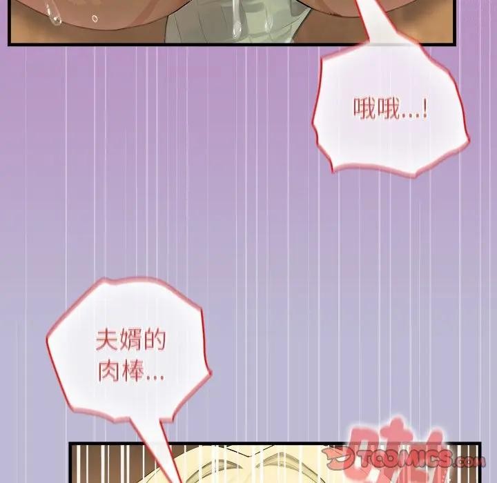 异世界骑士团长第60話