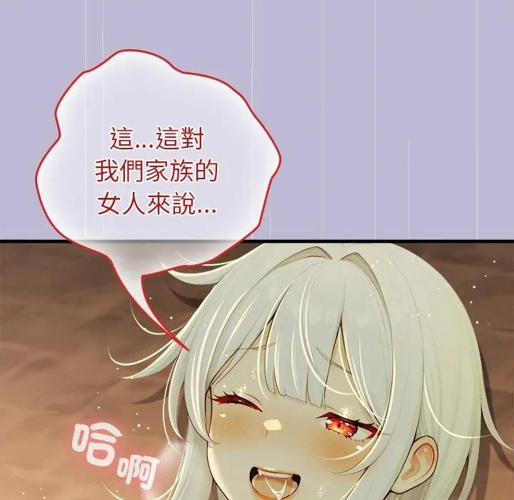 异世界骑士团长第60話